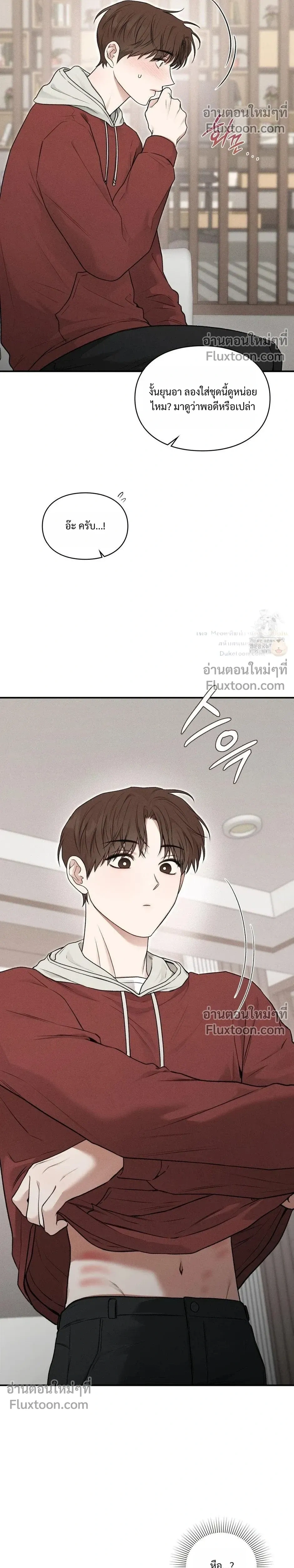 Reap What You Sow หน้า 32