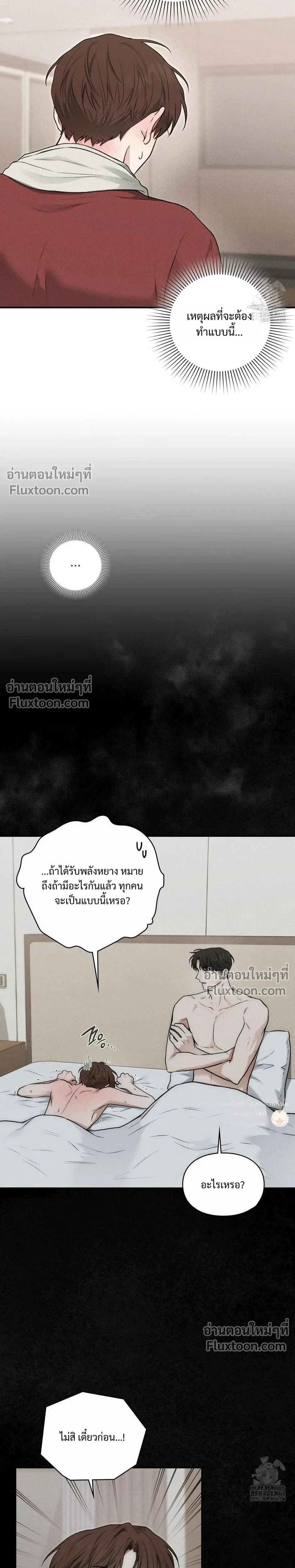 Reap What You Sow หน้า 34
