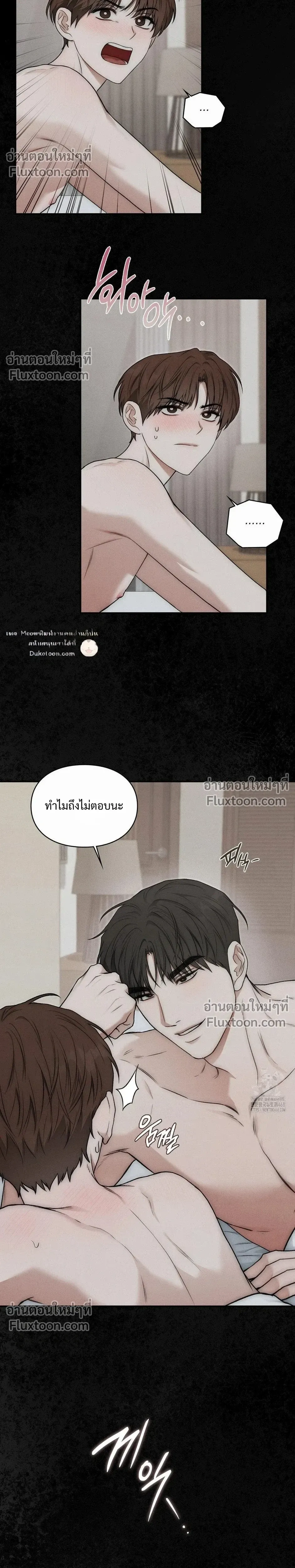 Reap What You Sow หน้า 35