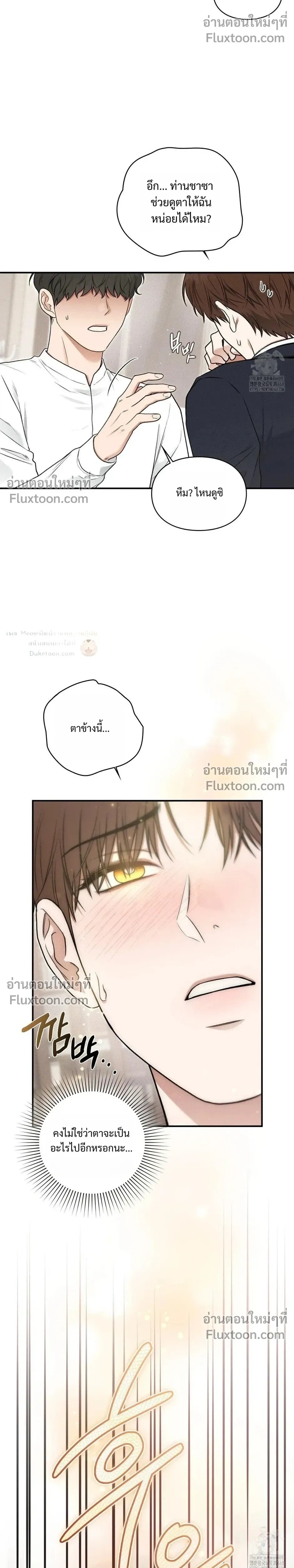 Reap What You Sow หน้า 38