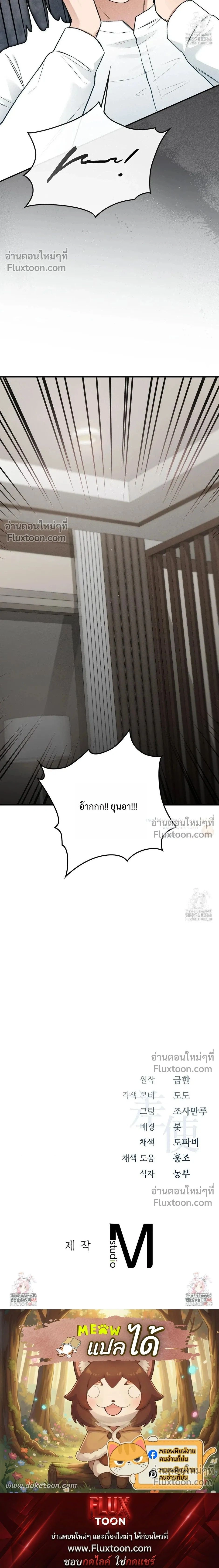 Reap What You Sow หน้า 40