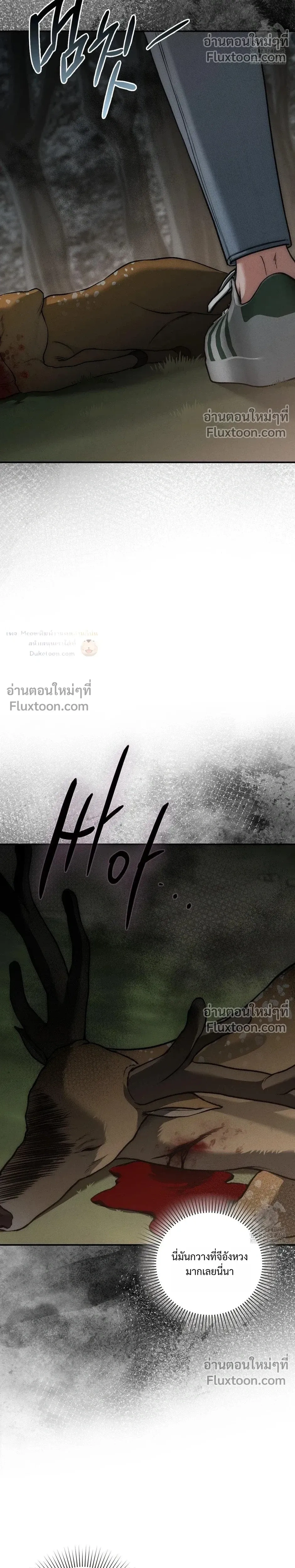 Reap What You Sow หน้า 5