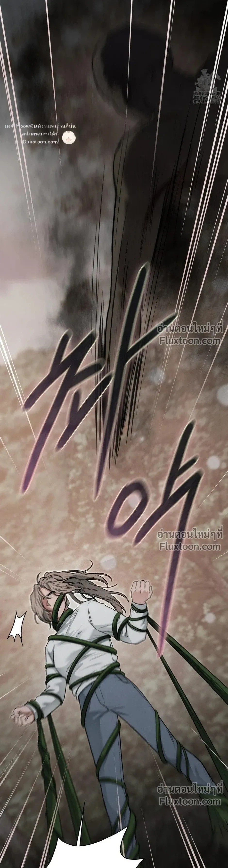 Reap What You Sow หน้า 9
