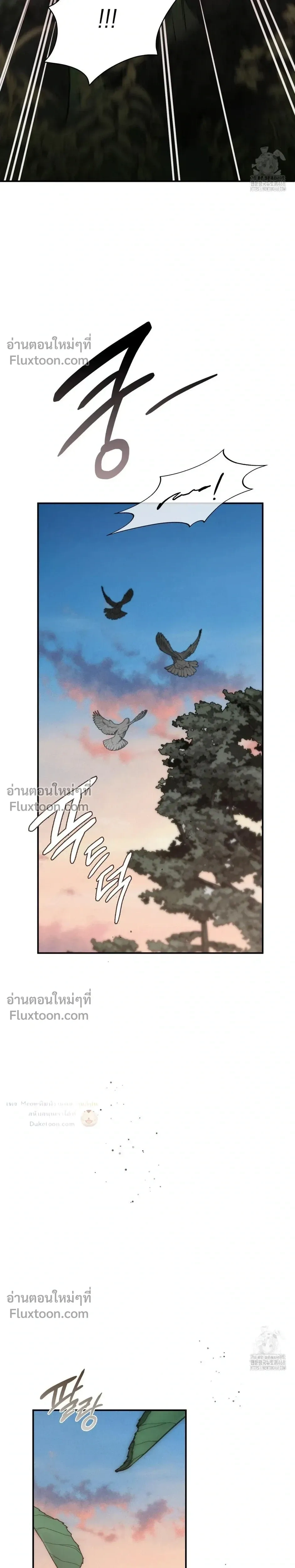 Reap What You Sow หน้า 10