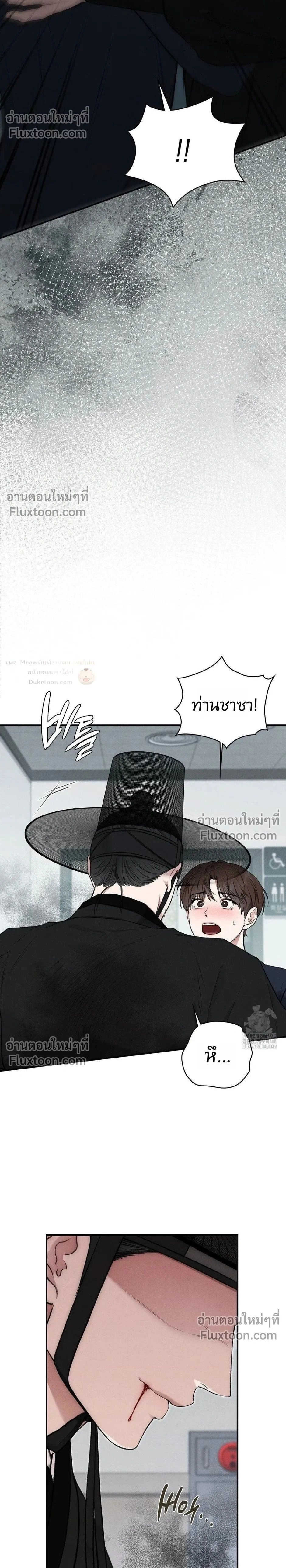 Reap What You Sow หน้า 2