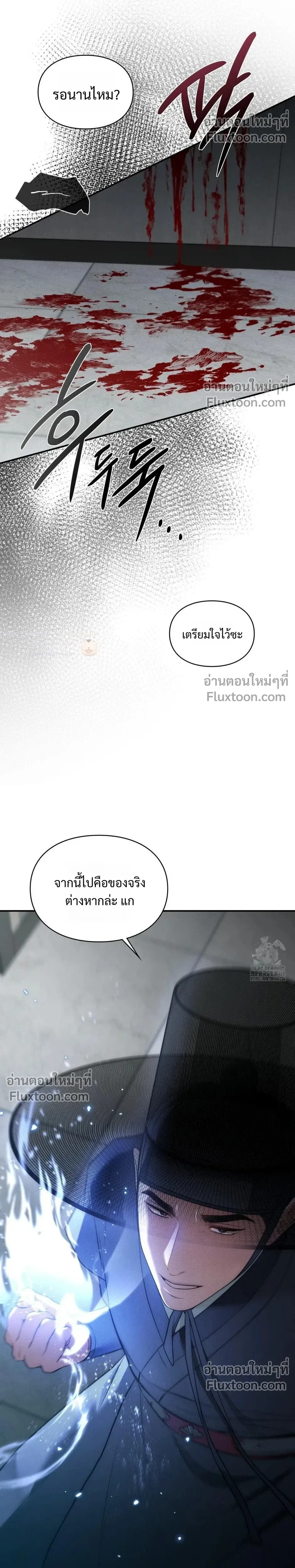 Reap What You Sow หน้า 11