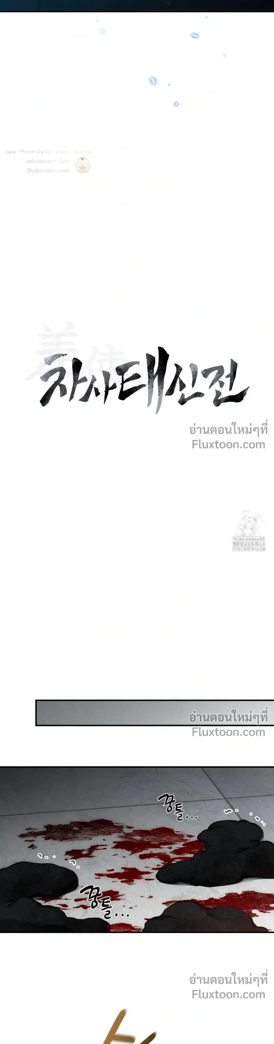 Reap What You Sow หน้า 12