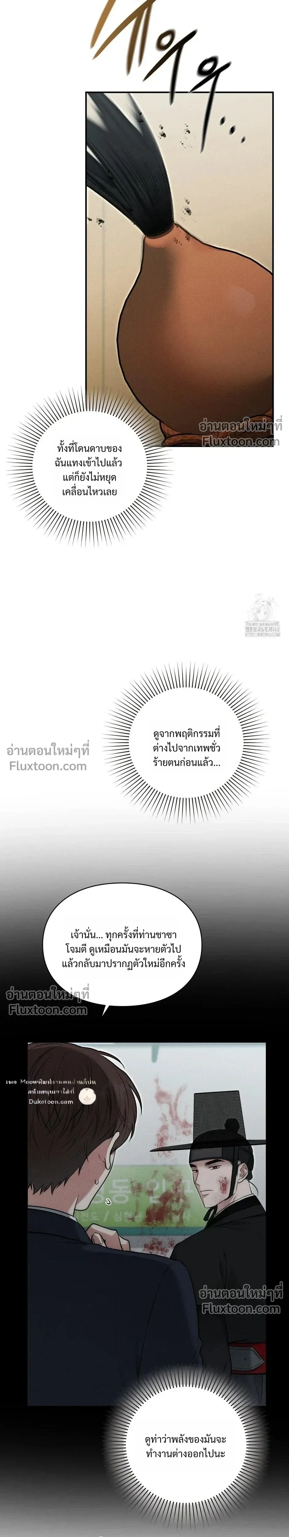 Reap What You Sow หน้า 13