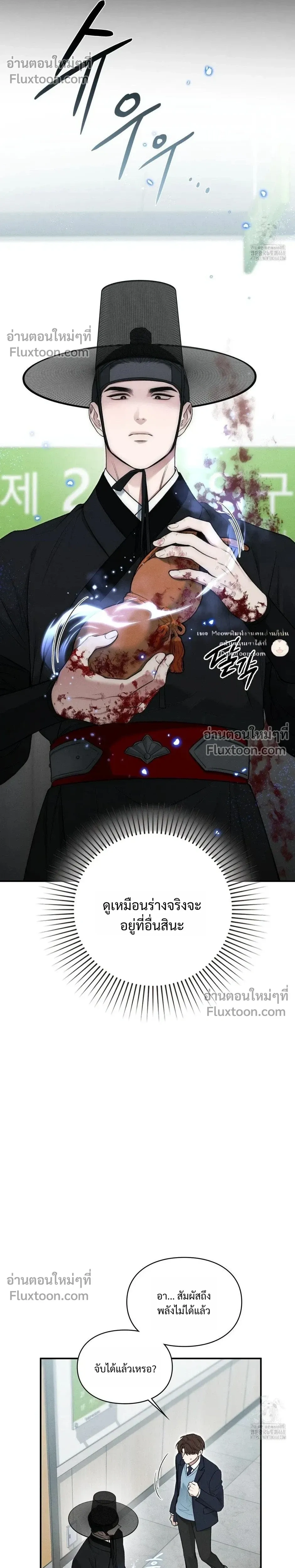 Reap What You Sow หน้า 14
