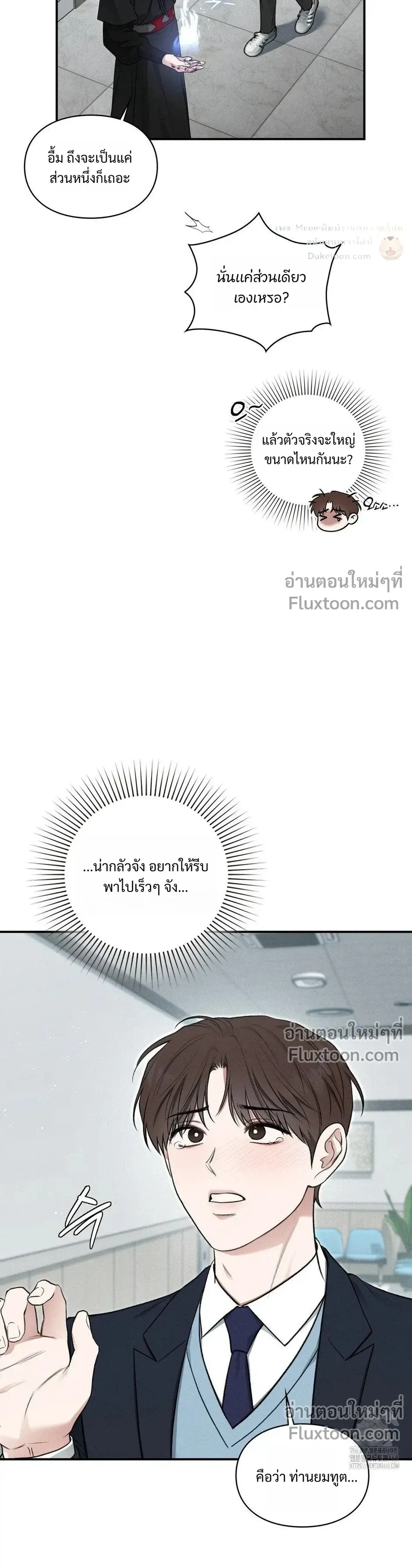 Reap What You Sow หน้า 15