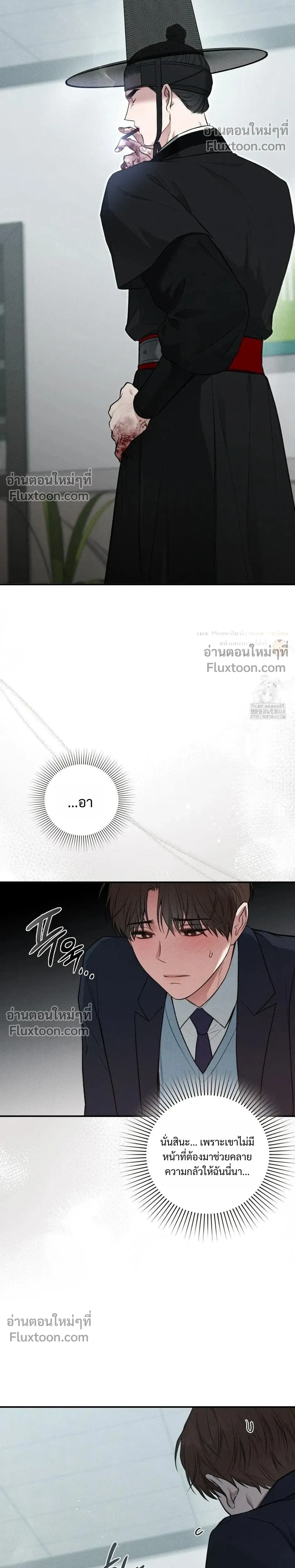 Reap What You Sow หน้า 17