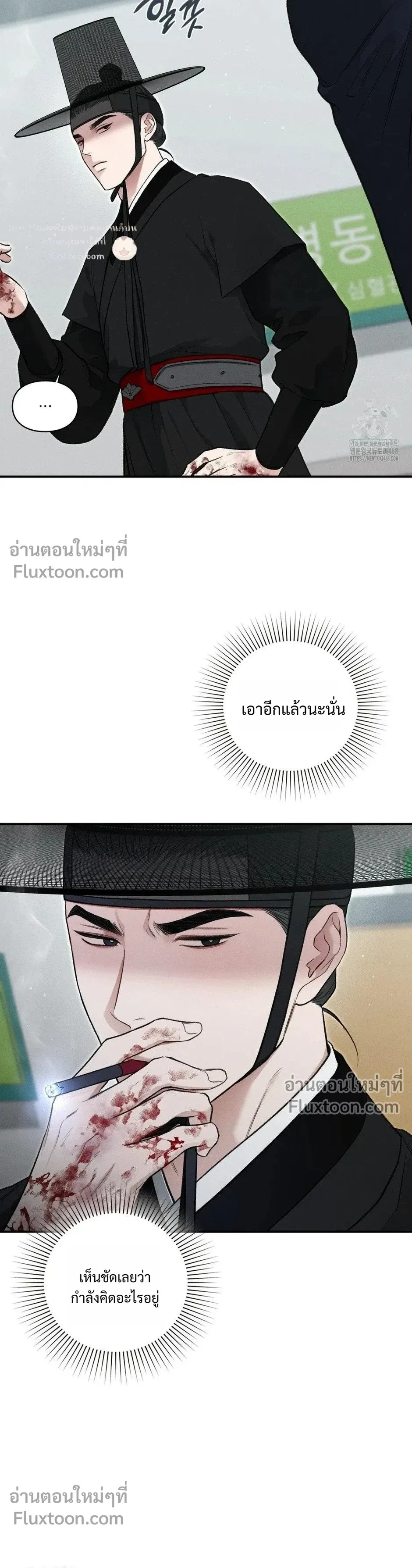 Reap What You Sow หน้า 18