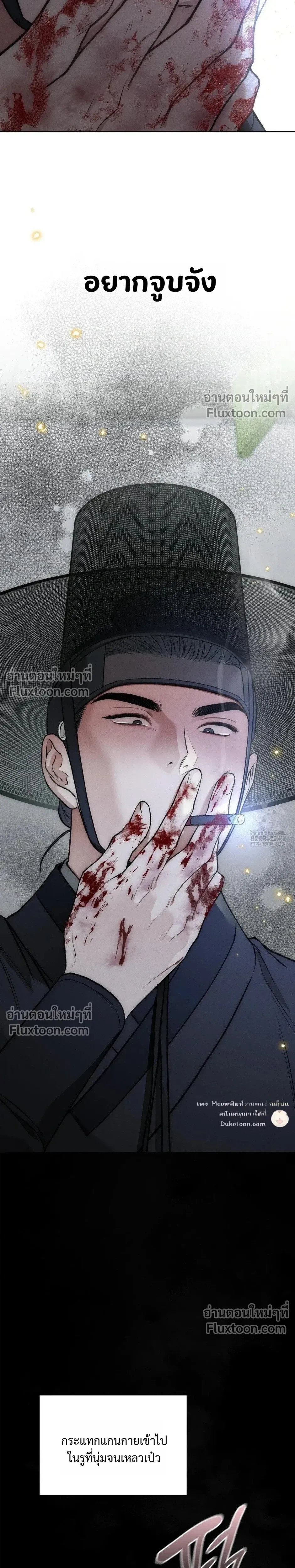 Reap What You Sow หน้า 22