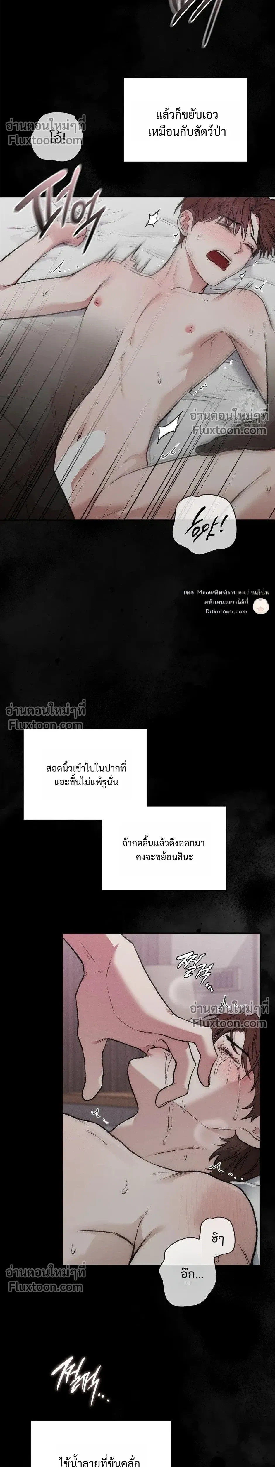 Reap What You Sow หน้า 23