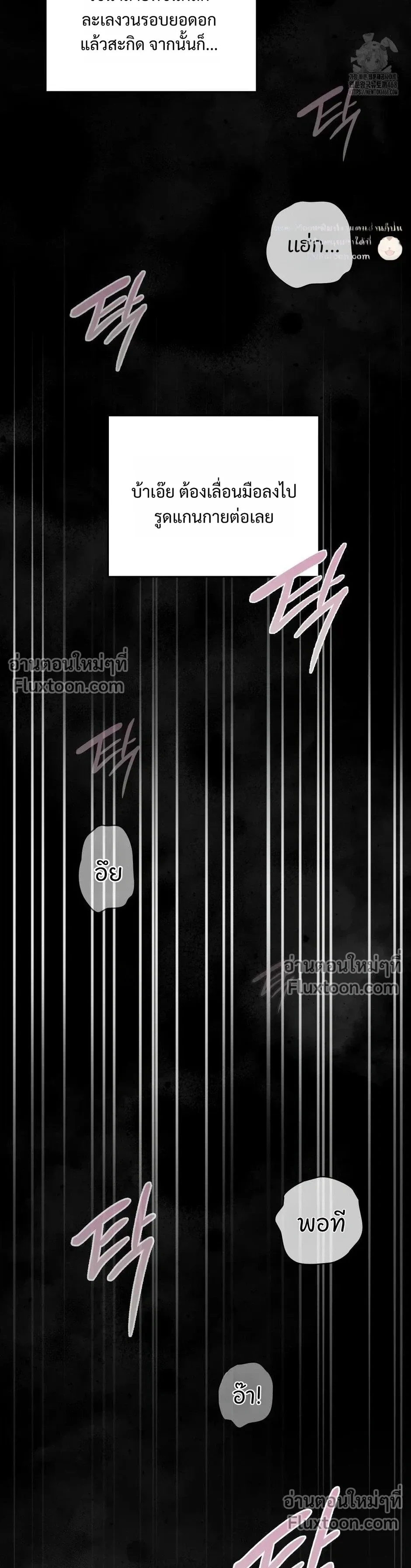 Reap What You Sow หน้า 24