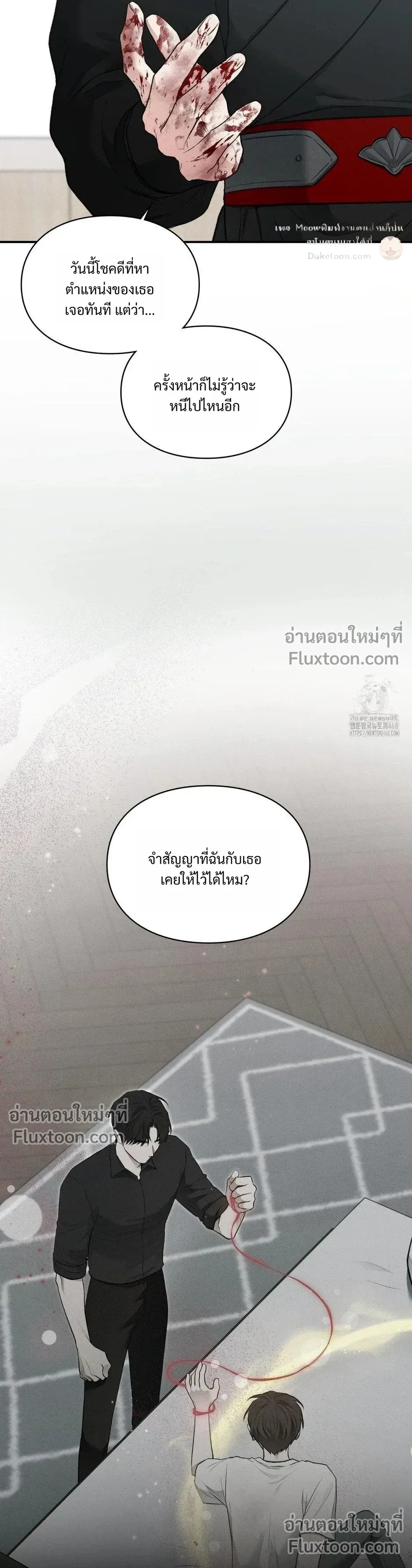 Reap What You Sow หน้า 27