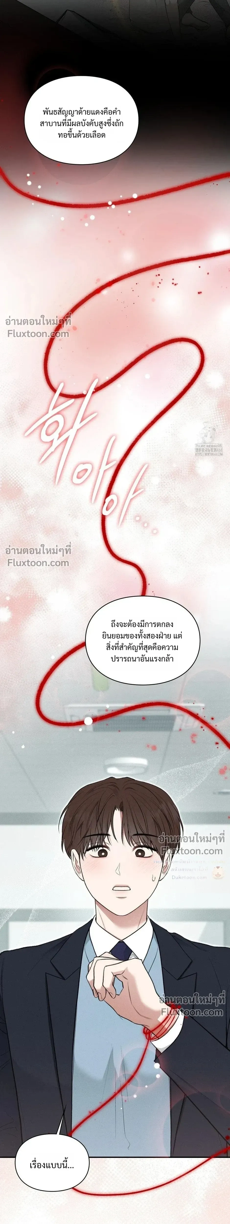 Reap What You Sow หน้า 28