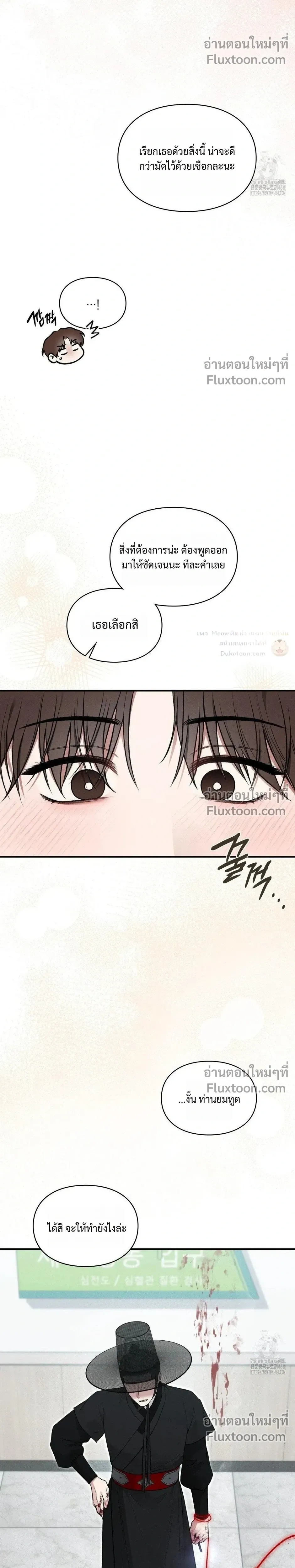 Reap What You Sow หน้า 29