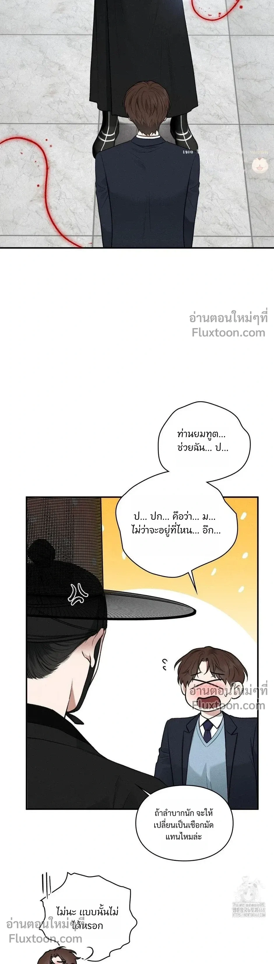 Reap What You Sow หน้า 30