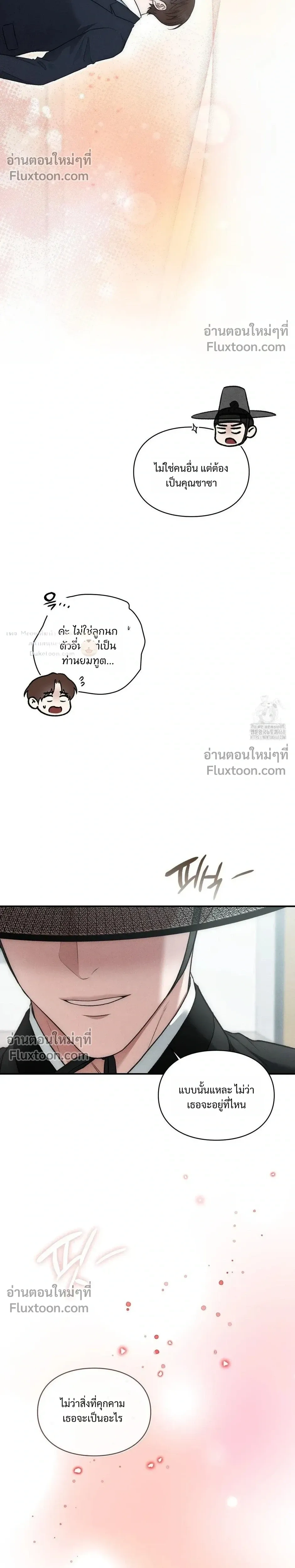 Reap What You Sow หน้า 32