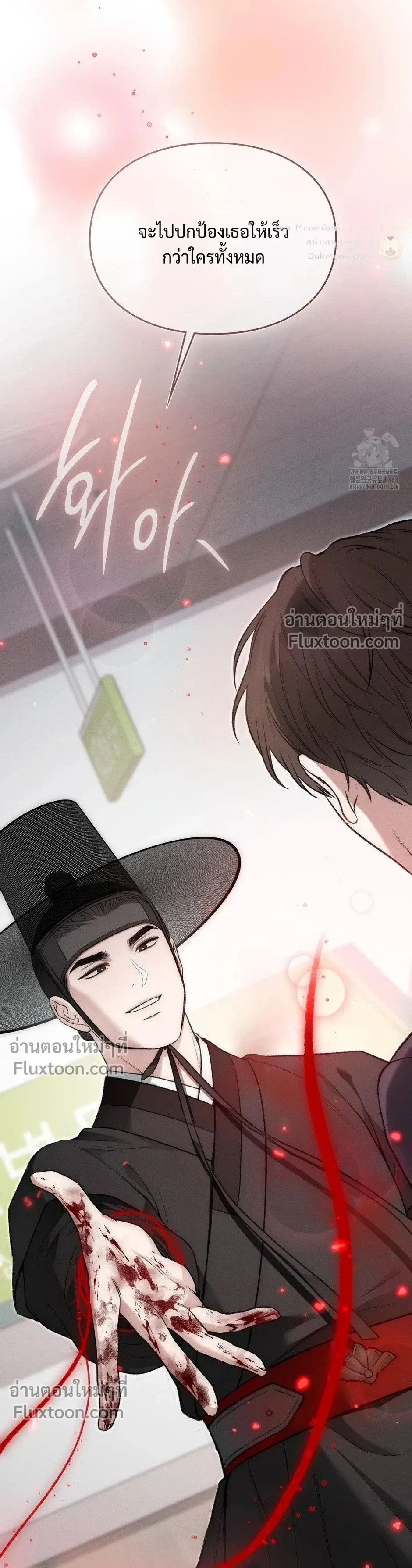 Reap What You Sow หน้า 33