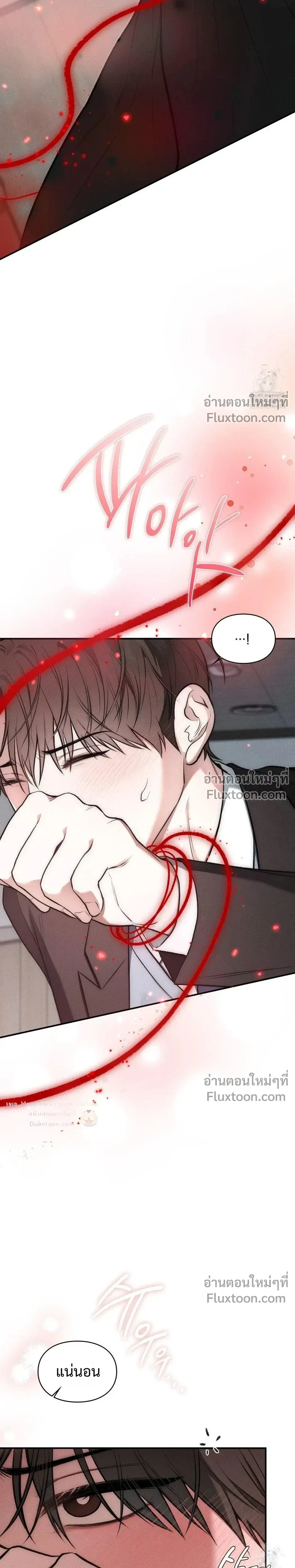 Reap What You Sow หน้า 34