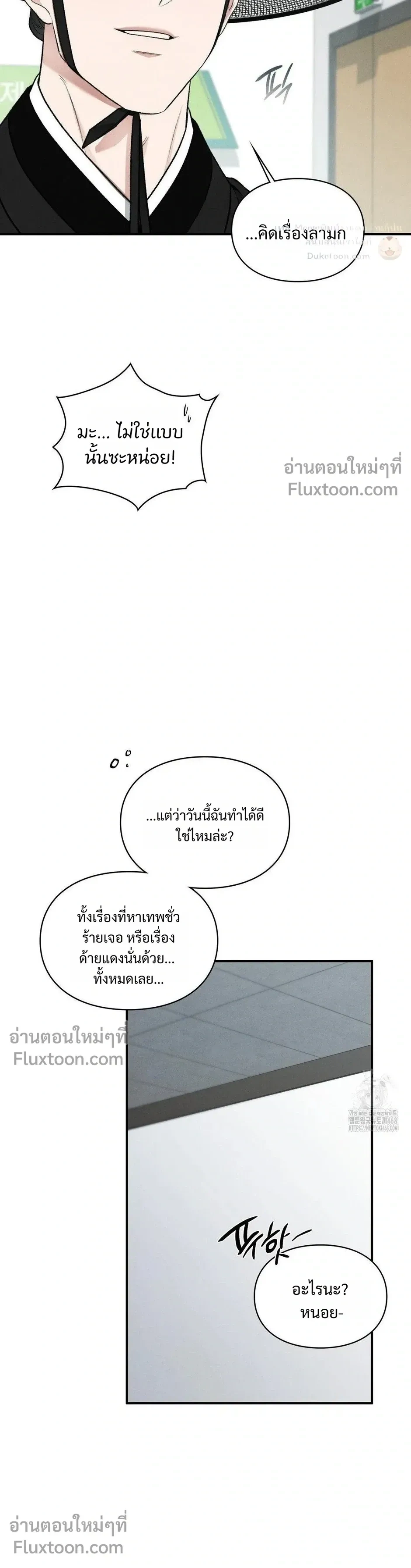 Reap What You Sow หน้า 36
