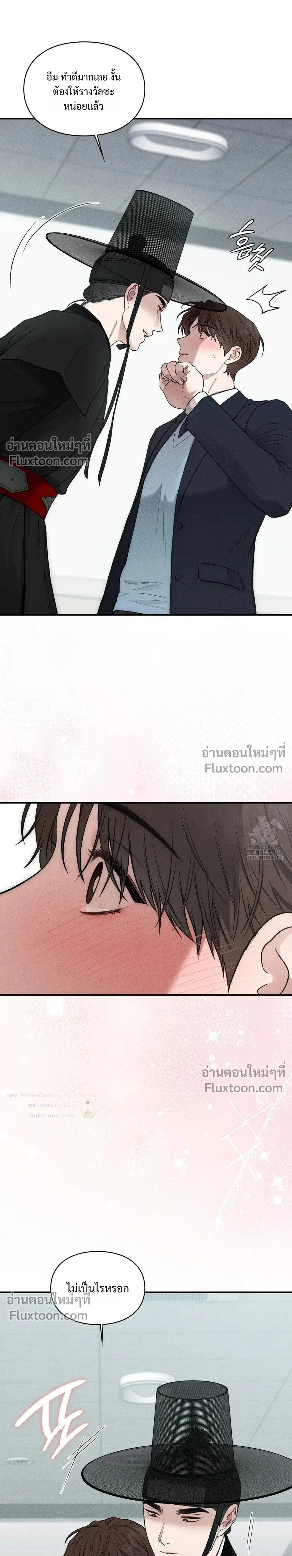 Reap What You Sow หน้า 37