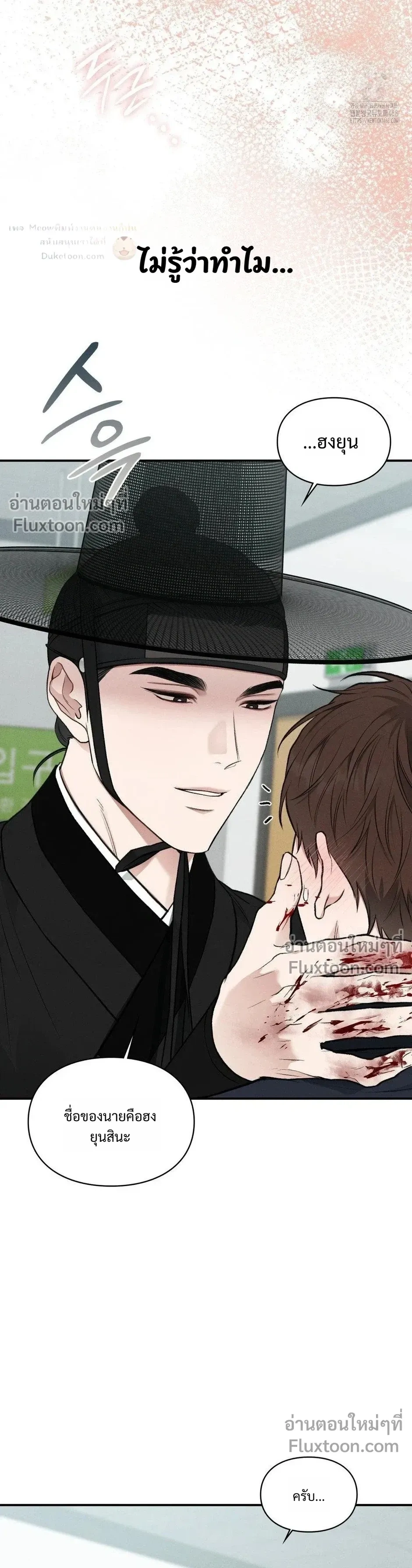 Reap What You Sow หน้า 39