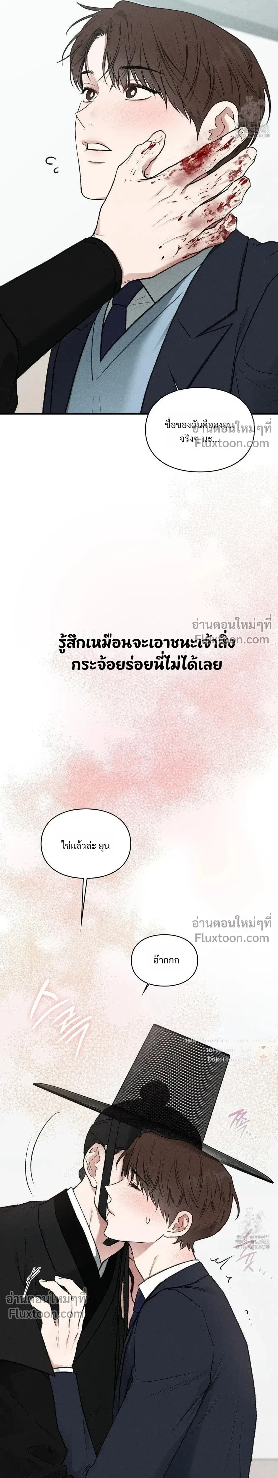 Reap What You Sow หน้า 40