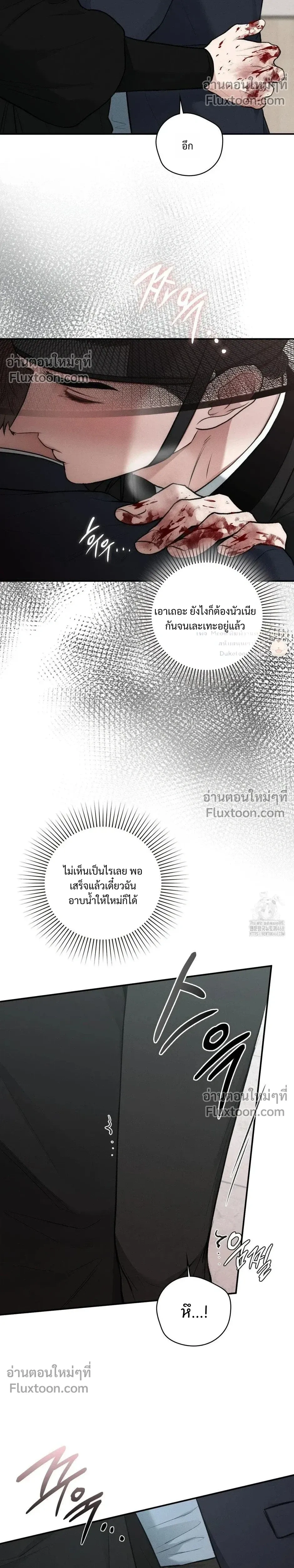 Reap What You Sow หน้า 41