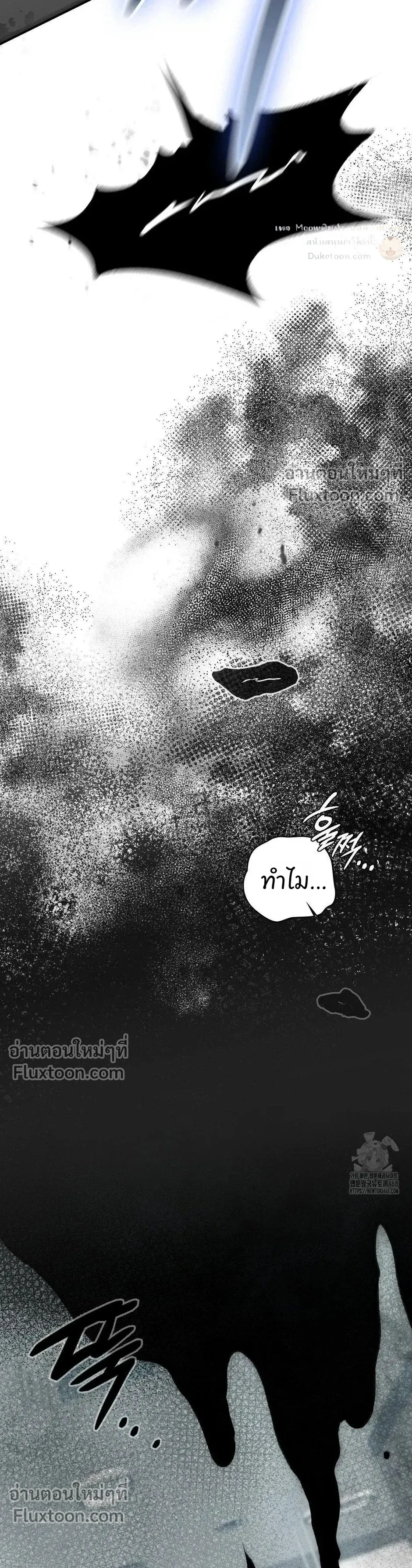 Reap What You Sow หน้า 6