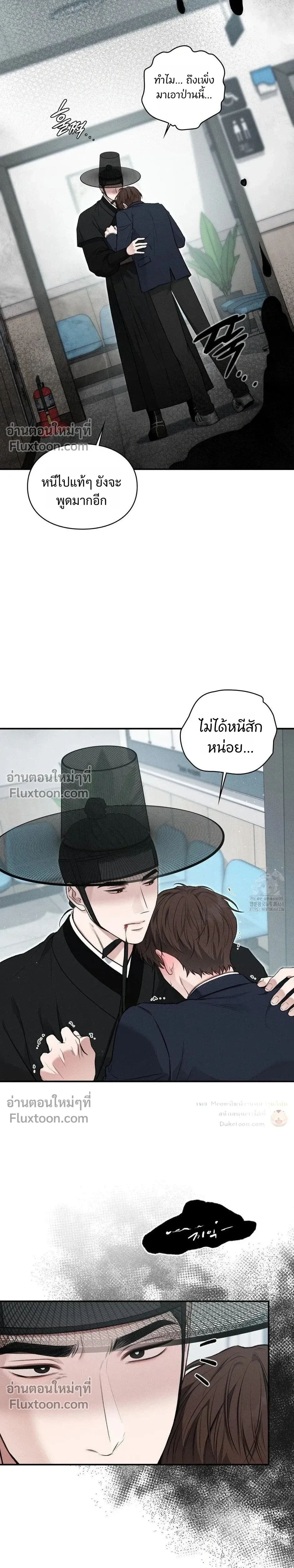 Reap What You Sow หน้า 7