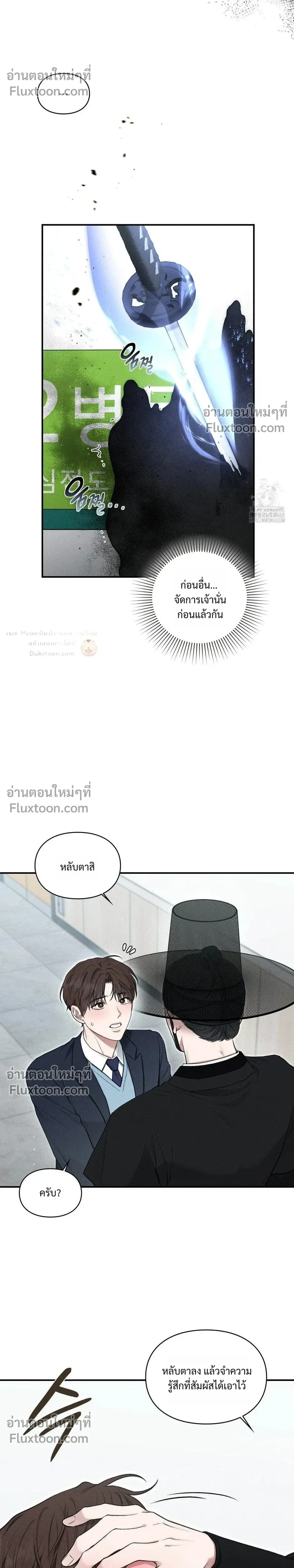 Reap What You Sow หน้า 8