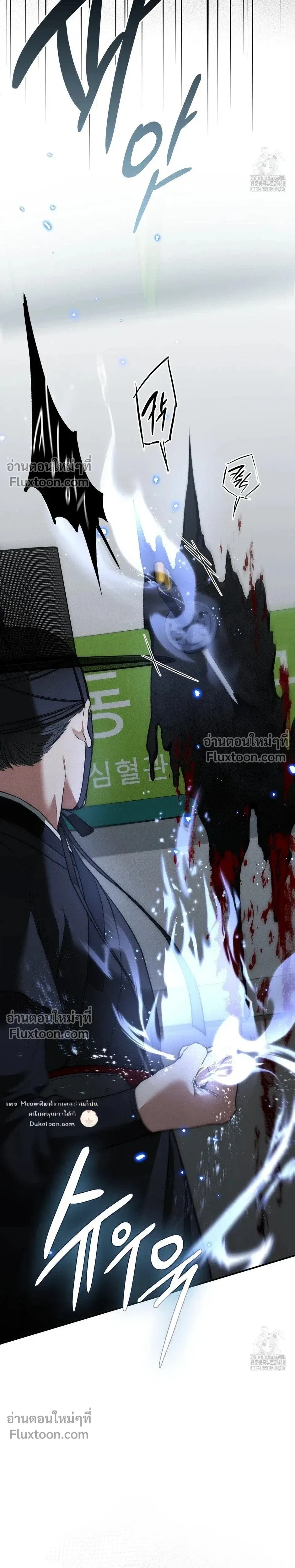 Reap What You Sow หน้า 10