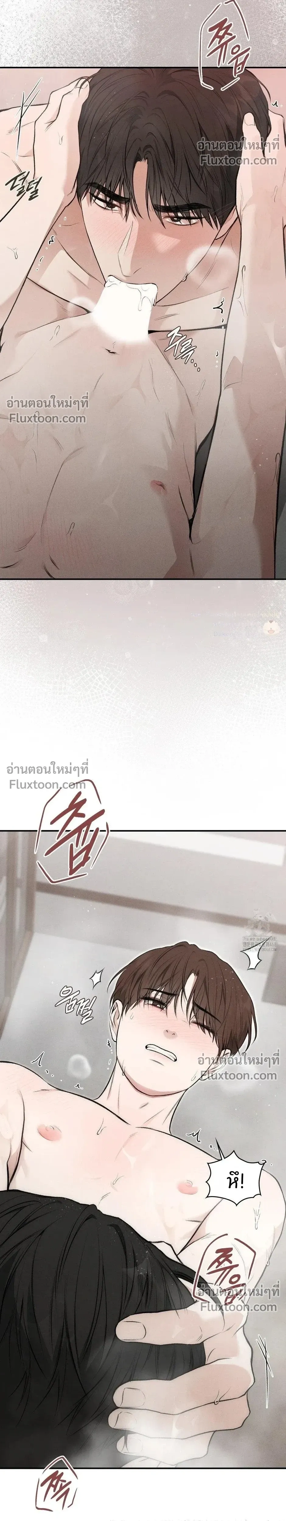 Reap What You Sow หน้า 11