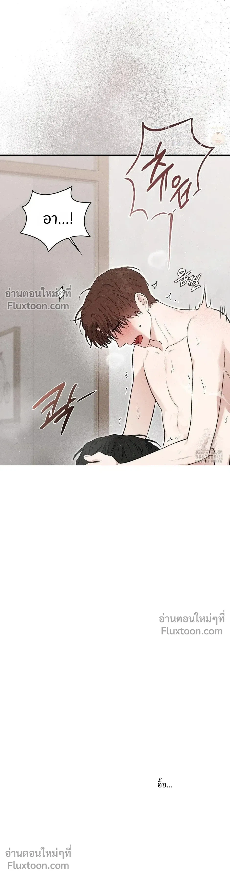 Reap What You Sow หน้า 12