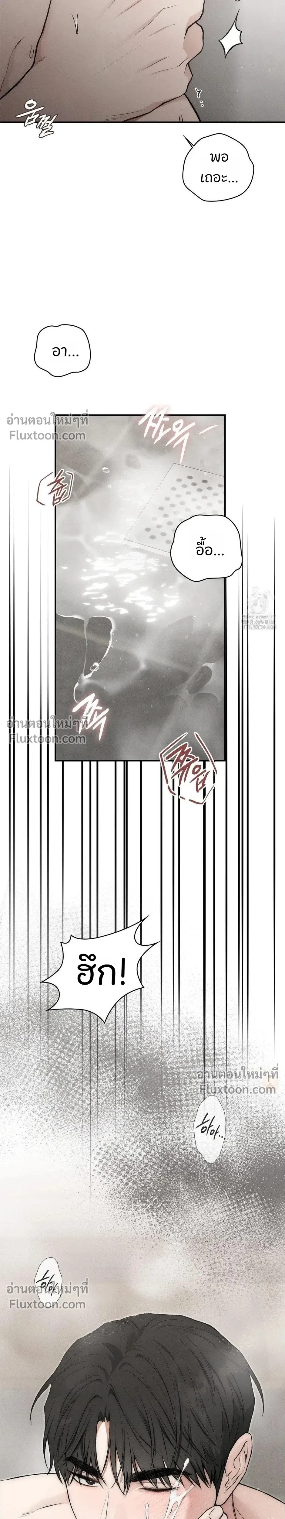 Reap What You Sow หน้า 13