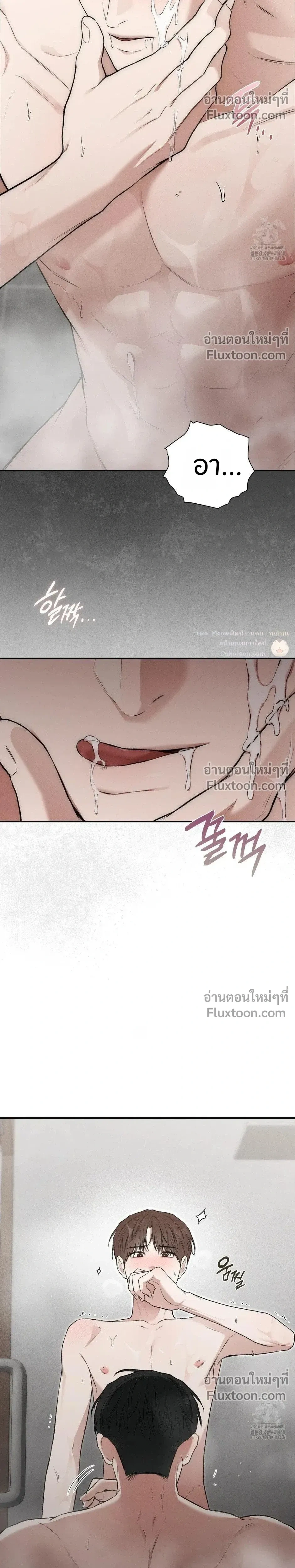 Reap What You Sow หน้า 14