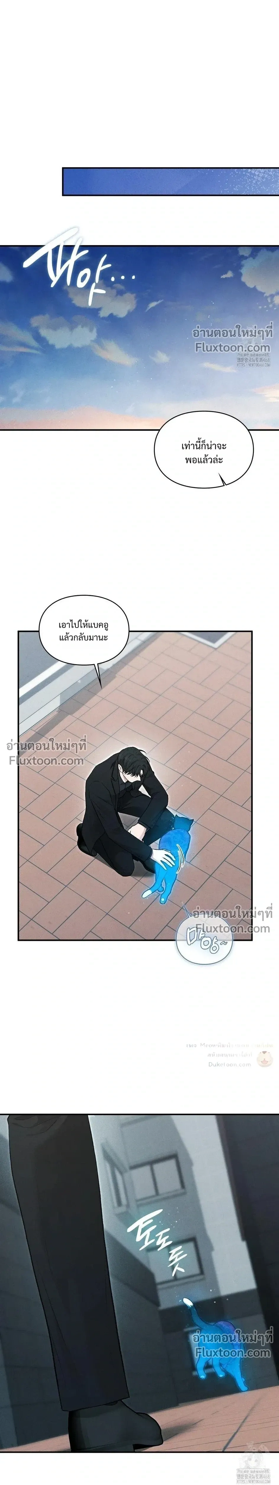 Reap What You Sow หน้า 19