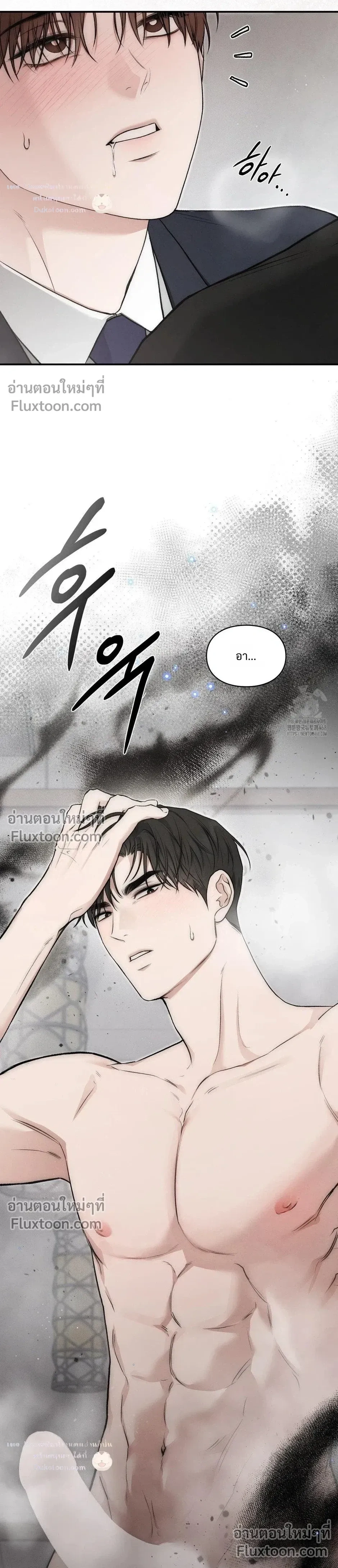 Reap What You Sow หน้า 3