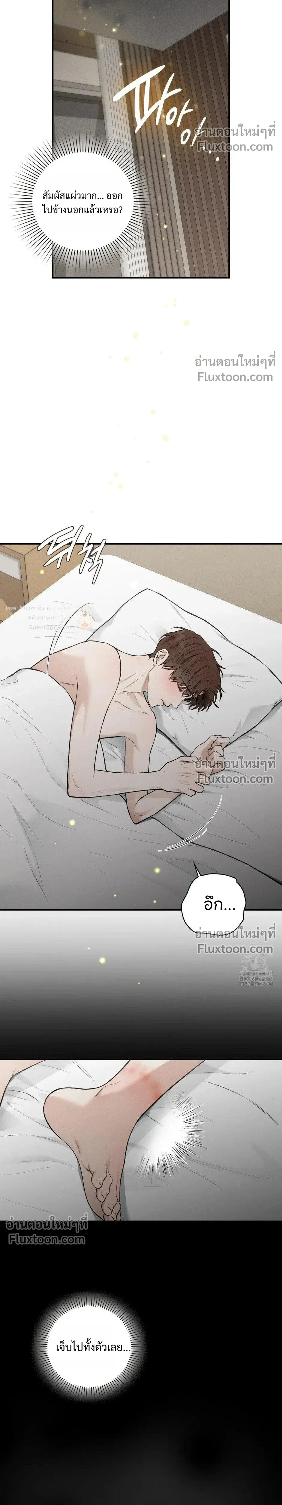 Reap What You Sow หน้า 26