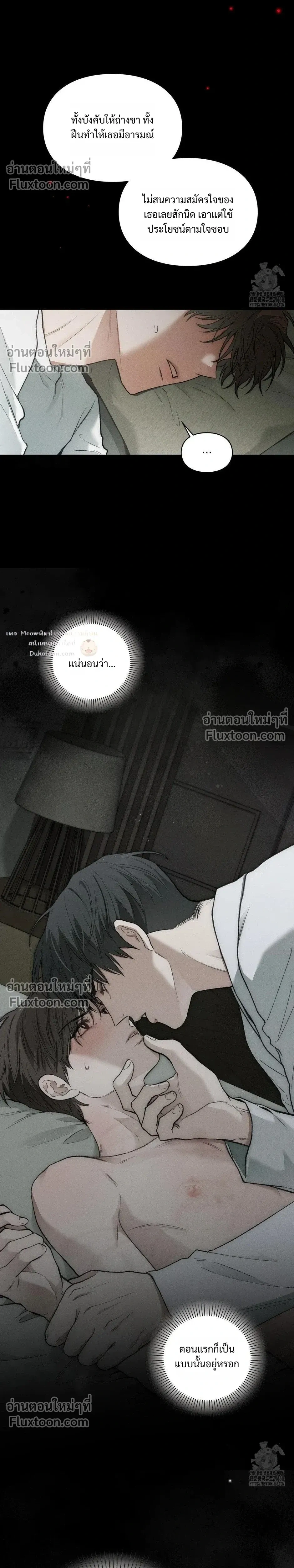 Reap What You Sow หน้า 29