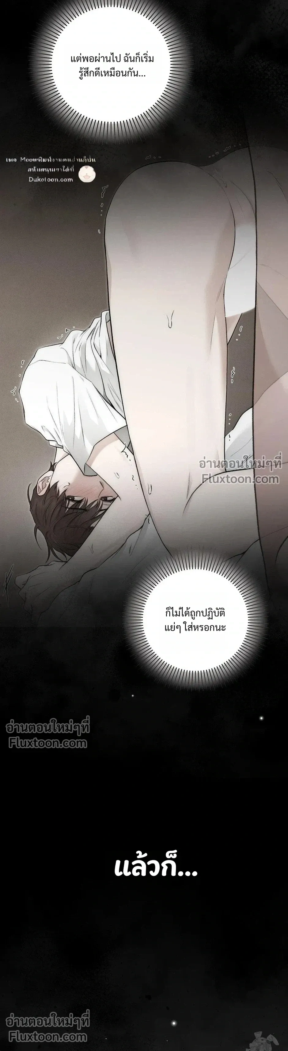 Reap What You Sow หน้า 30