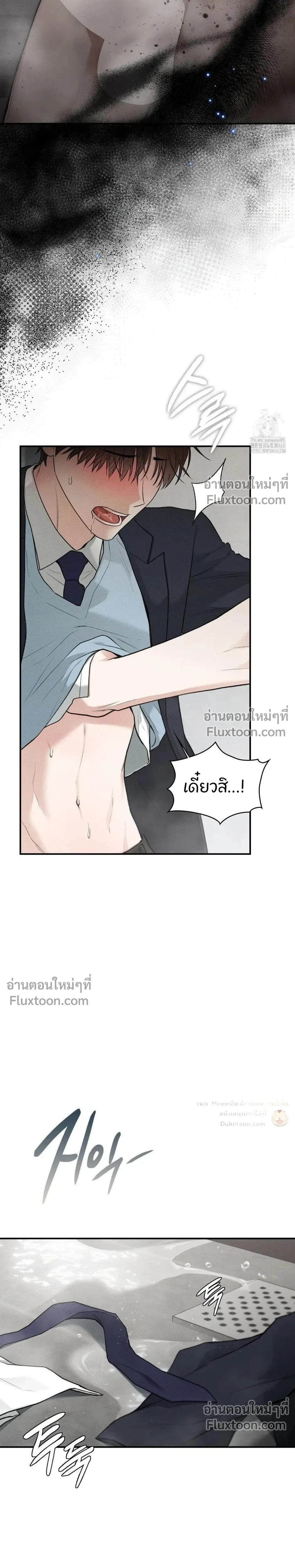 Reap What You Sow หน้า 4