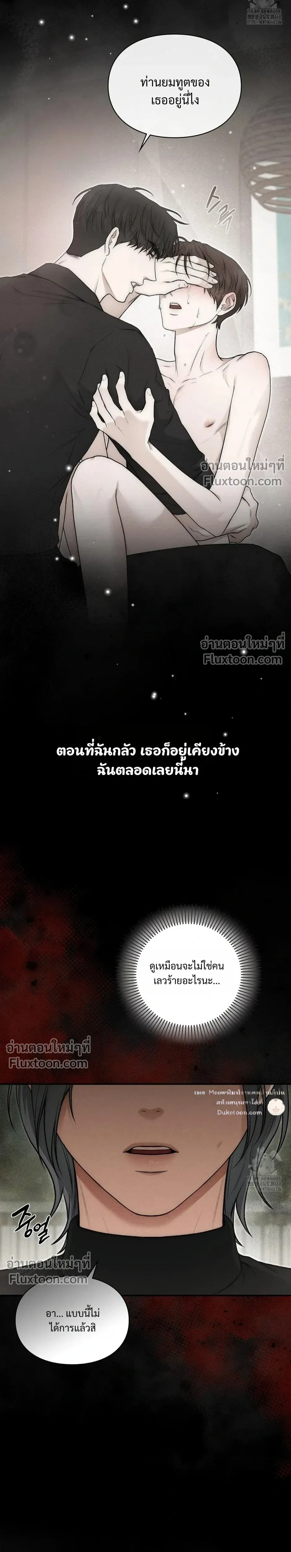 Reap What You Sow หน้า 31