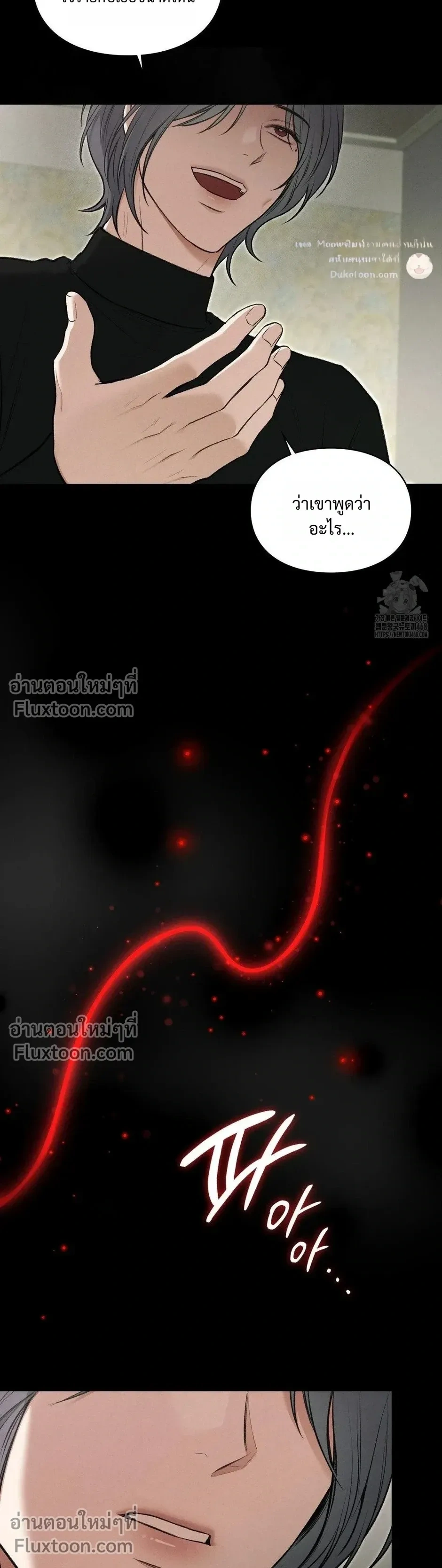 Reap What You Sow หน้า 33