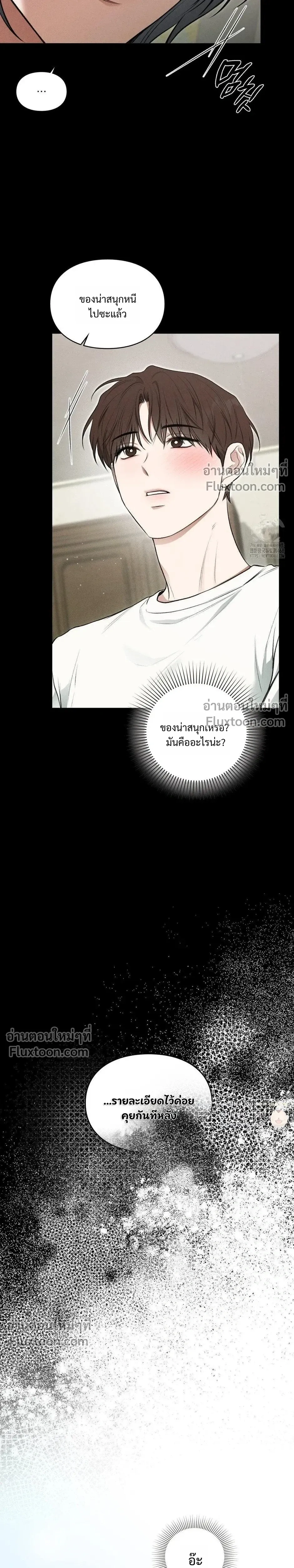 Reap What You Sow หน้า 34