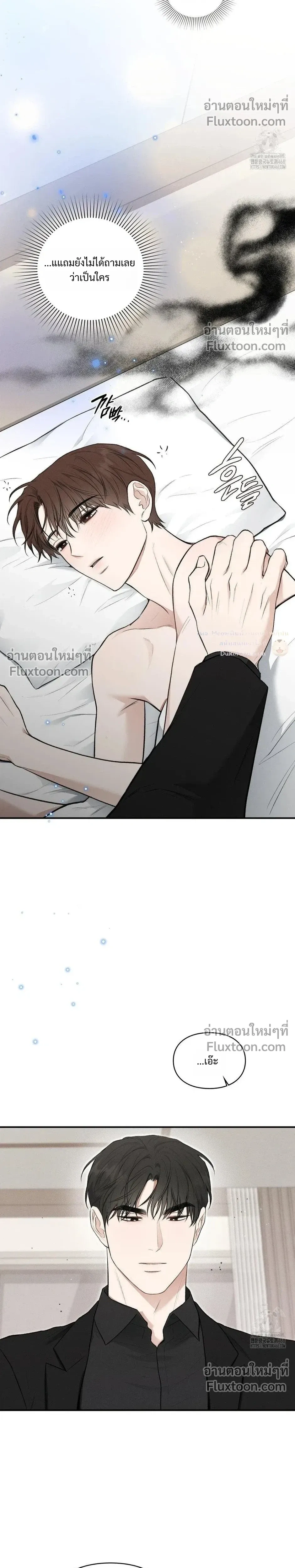 Reap What You Sow หน้า 35