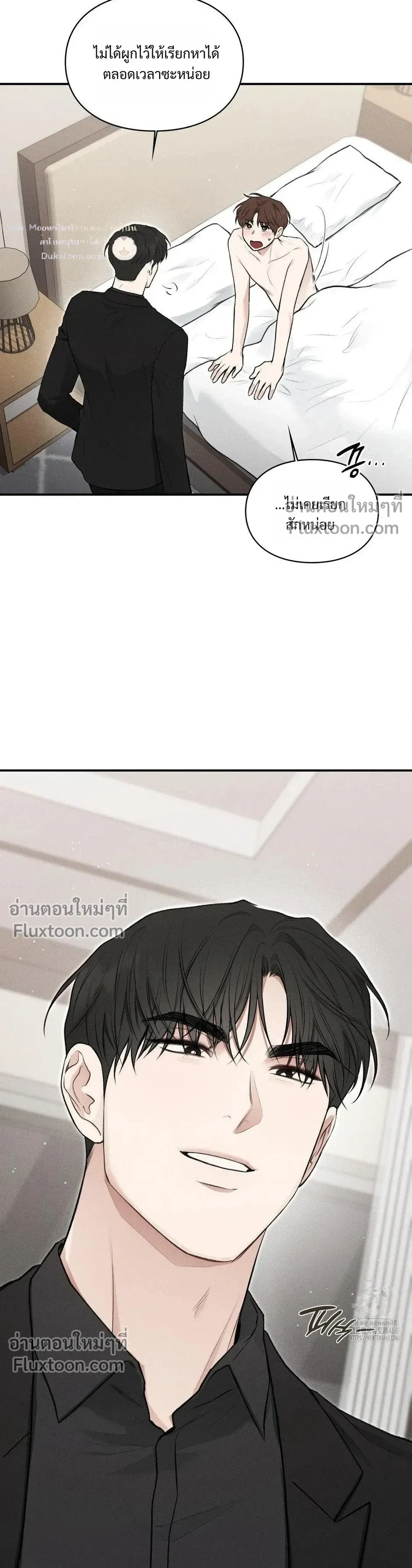 Reap What You Sow หน้า 36